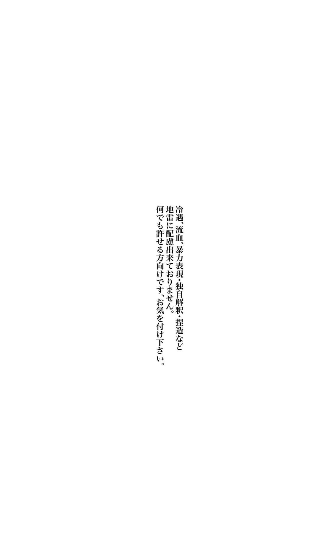 二振目山姥切長義の苦悩 6ページ