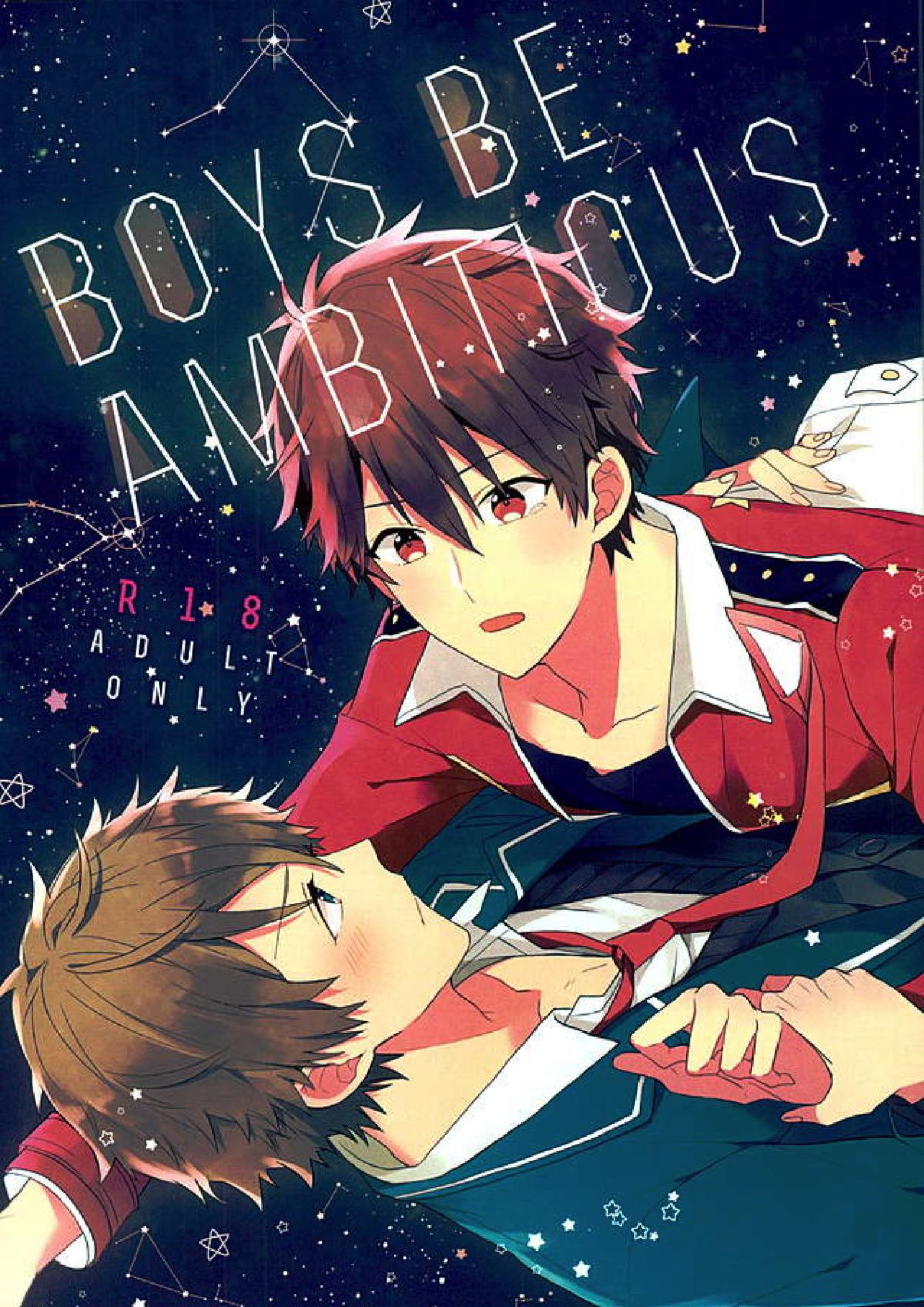 BOYS BE AMBITIOUS 1ページ