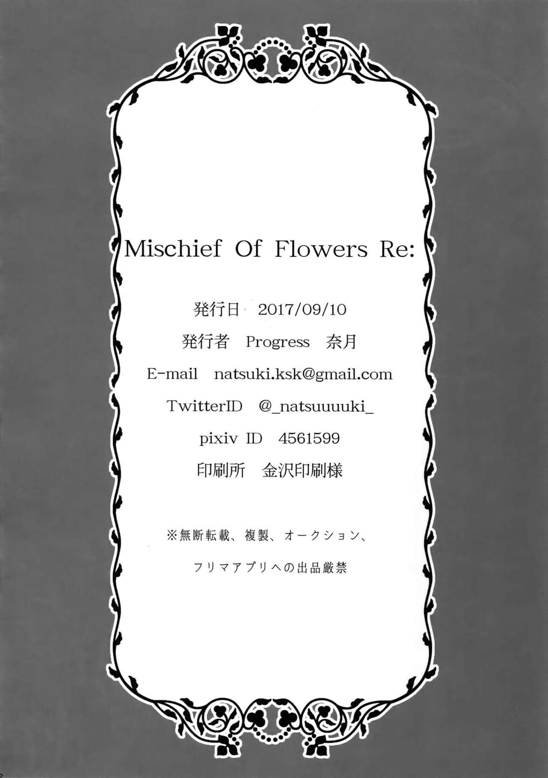 Mischief Of Flowers Re 51ページ