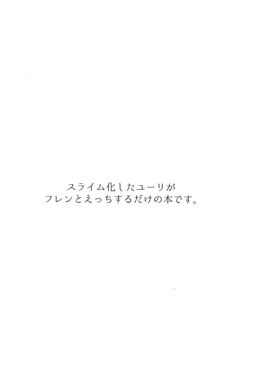 半透明になっても案外ヤれる 3ページ