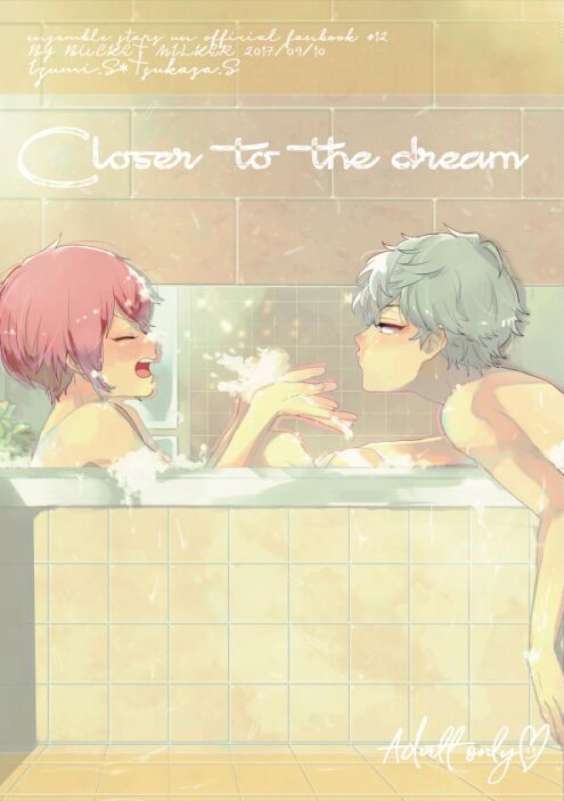 Closer to the dream 1ページ