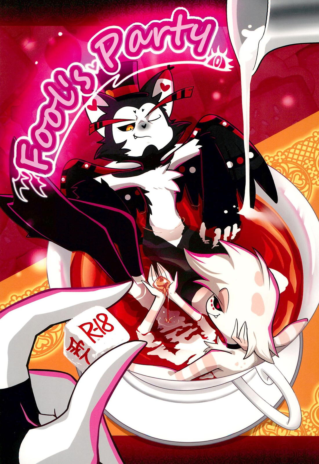 Fool’s Party 1ページ