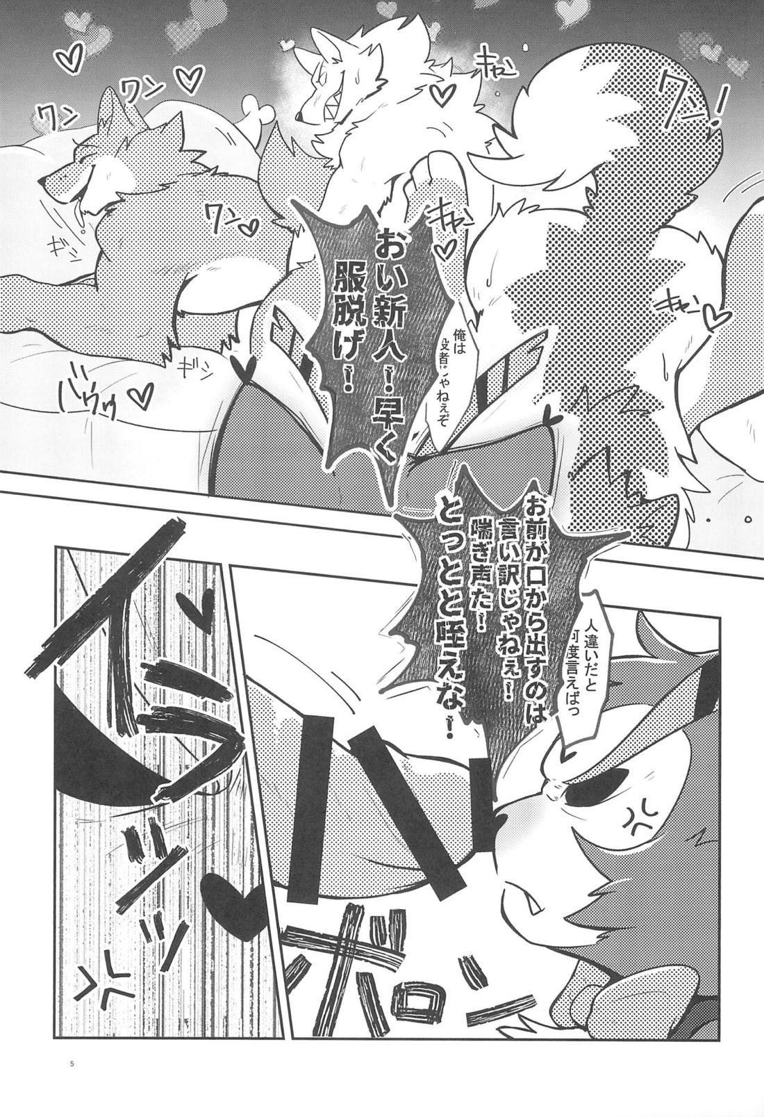 Fool’s Party 4ページ