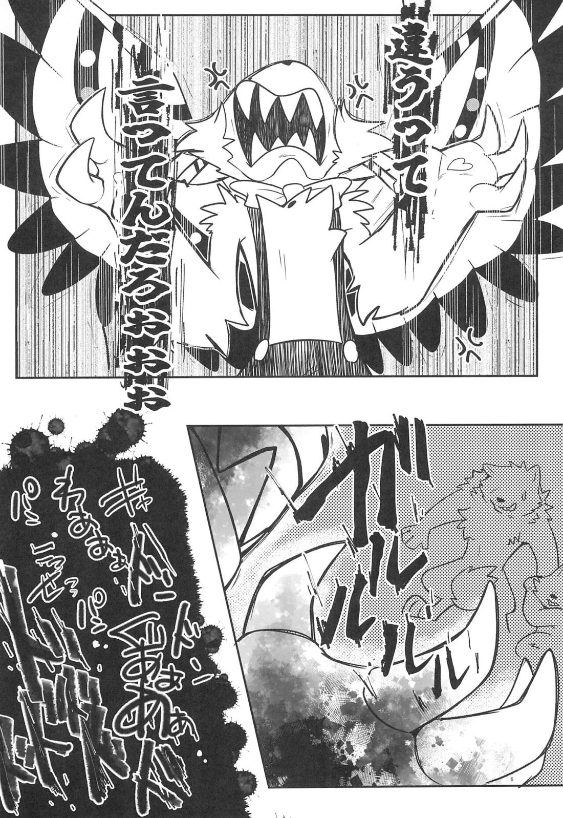 Fool’s Party 5ページ