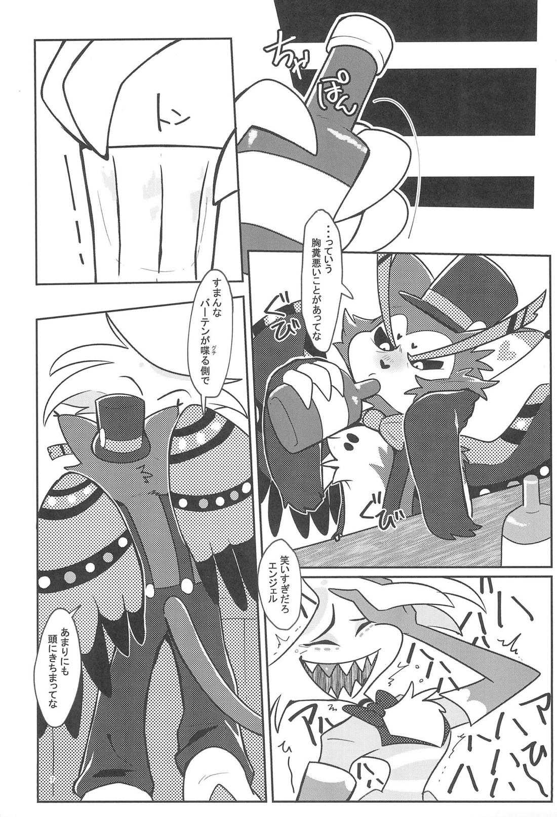 Fool’s Party 6ページ