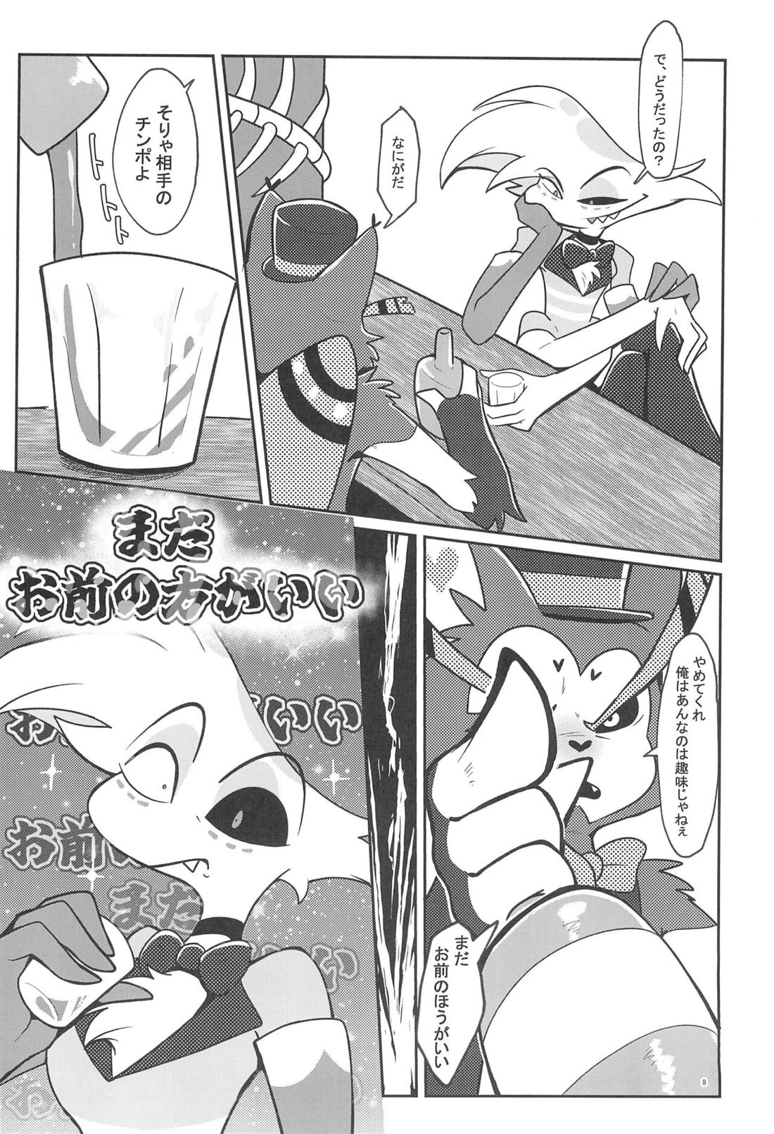 Fool’s Party 7ページ