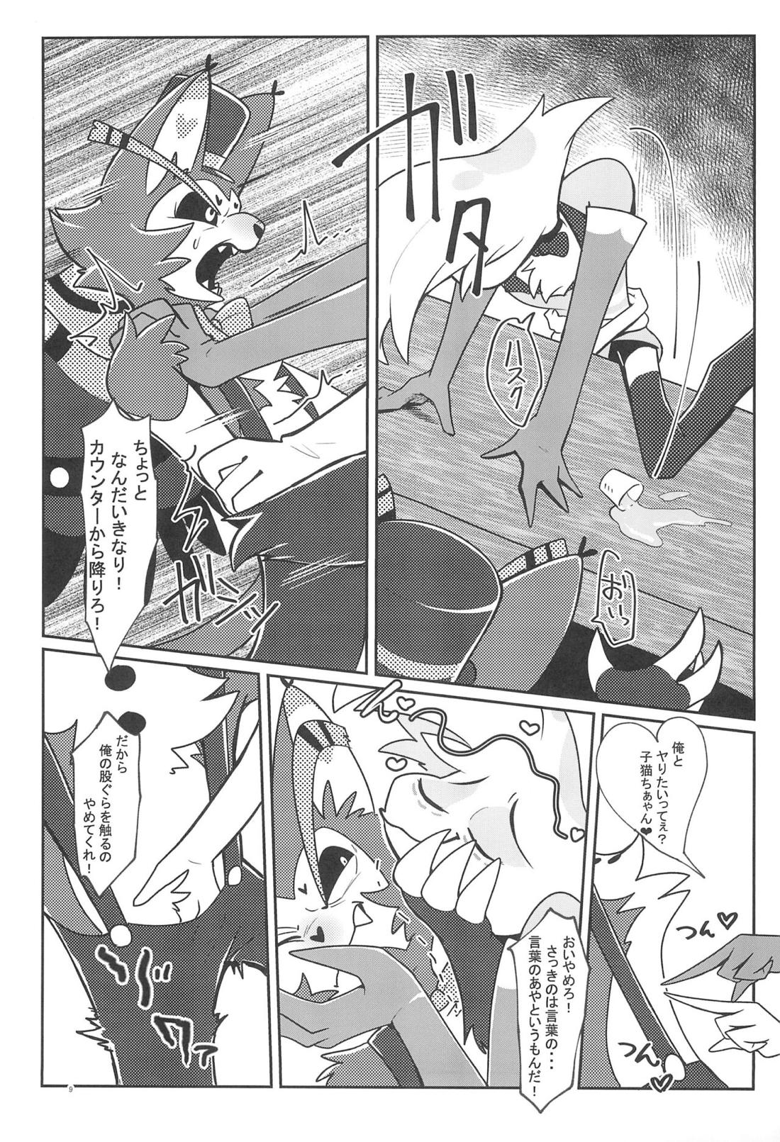 Fool’s Party 8ページ