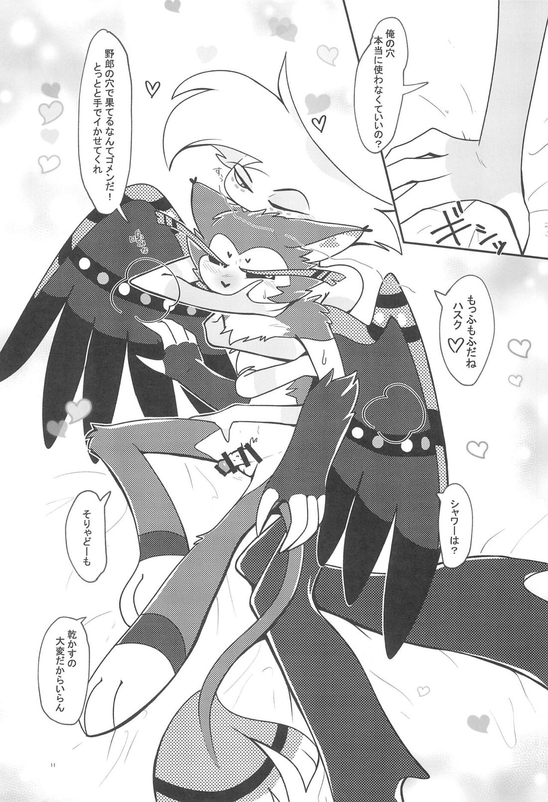 Fool’s Party 10ページ