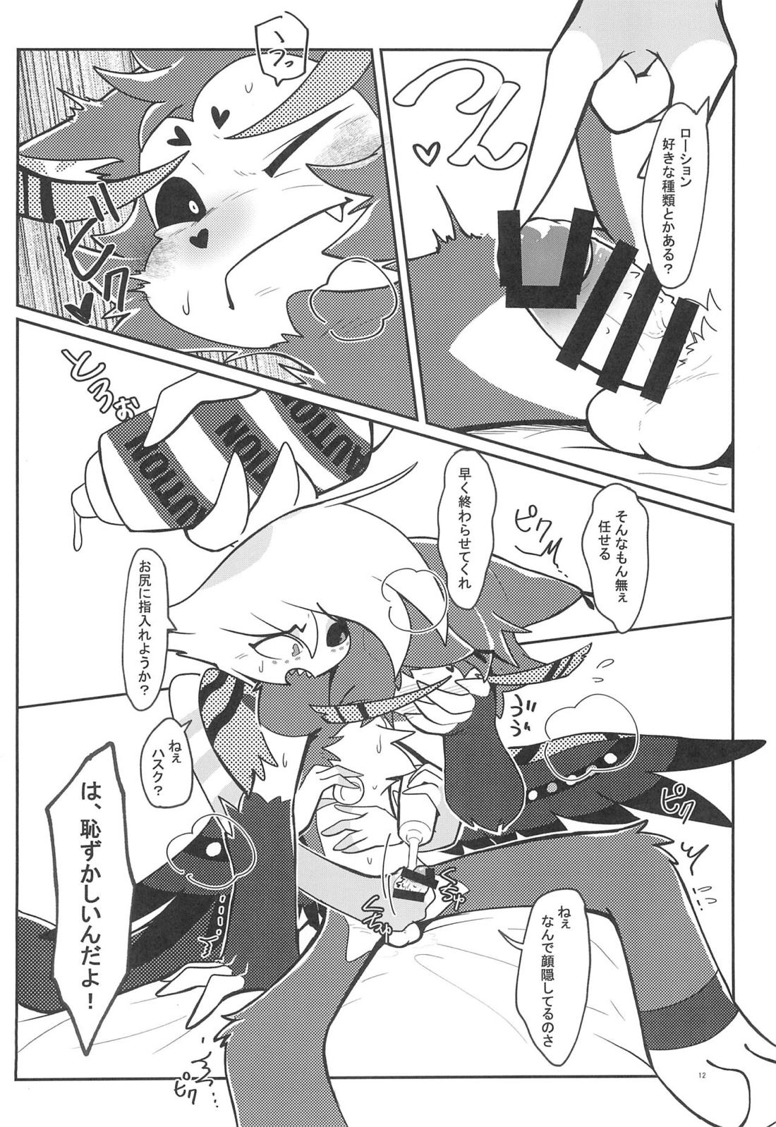 Fool’s Party 11ページ