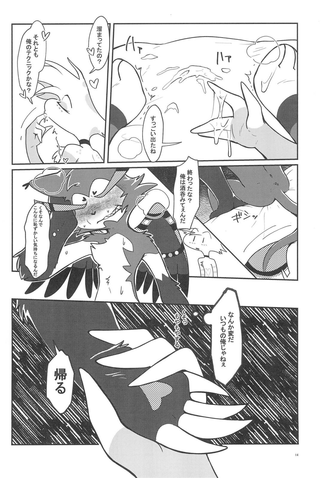 Fool’s Party 13ページ