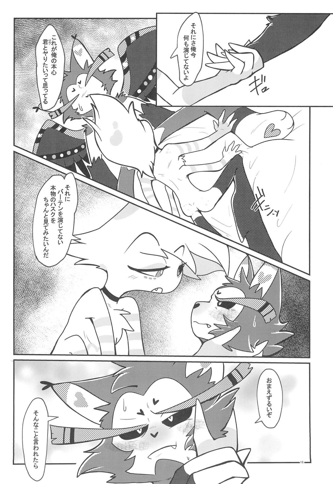 Fool’s Party 15ページ