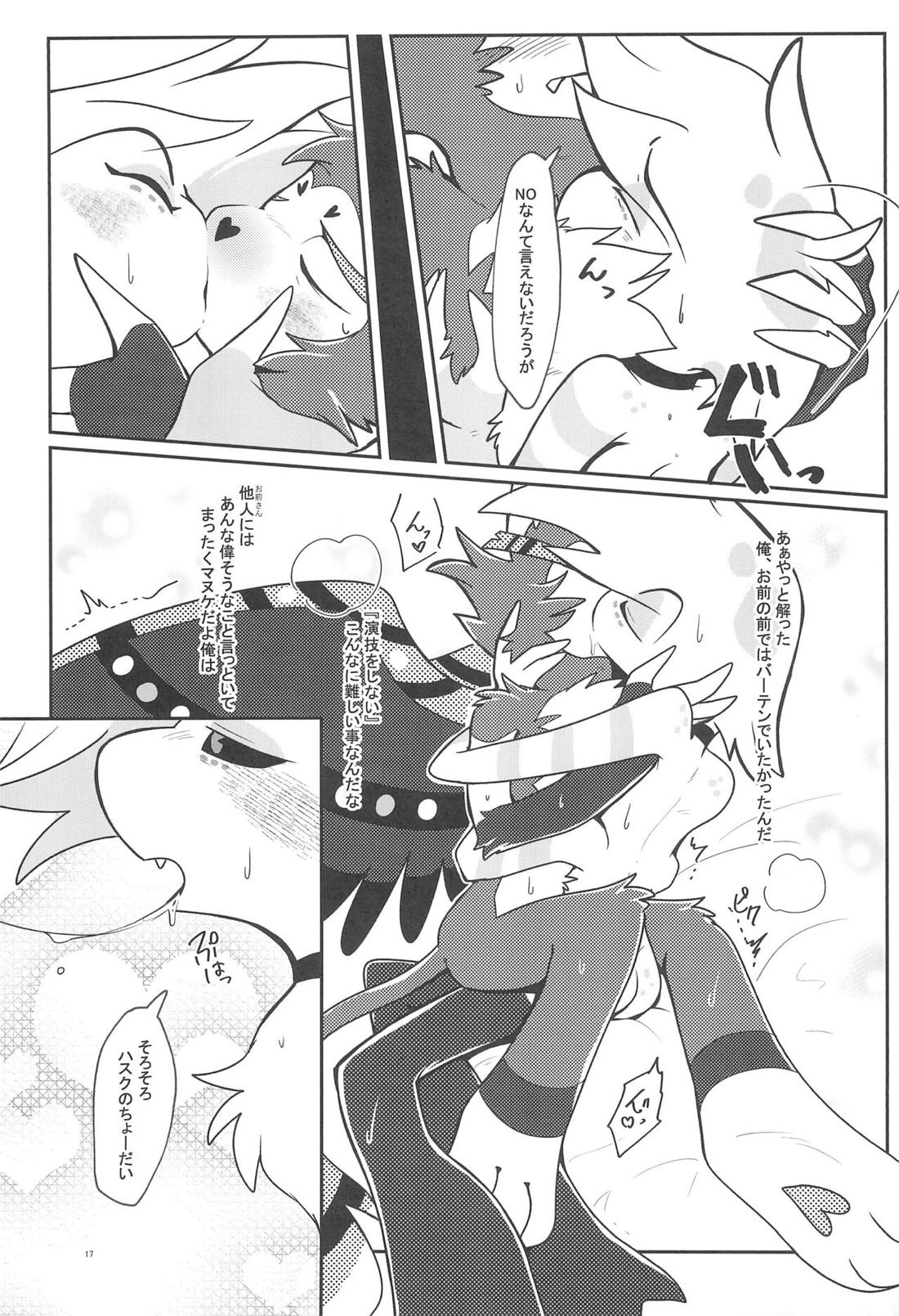 Fool’s Party 16ページ