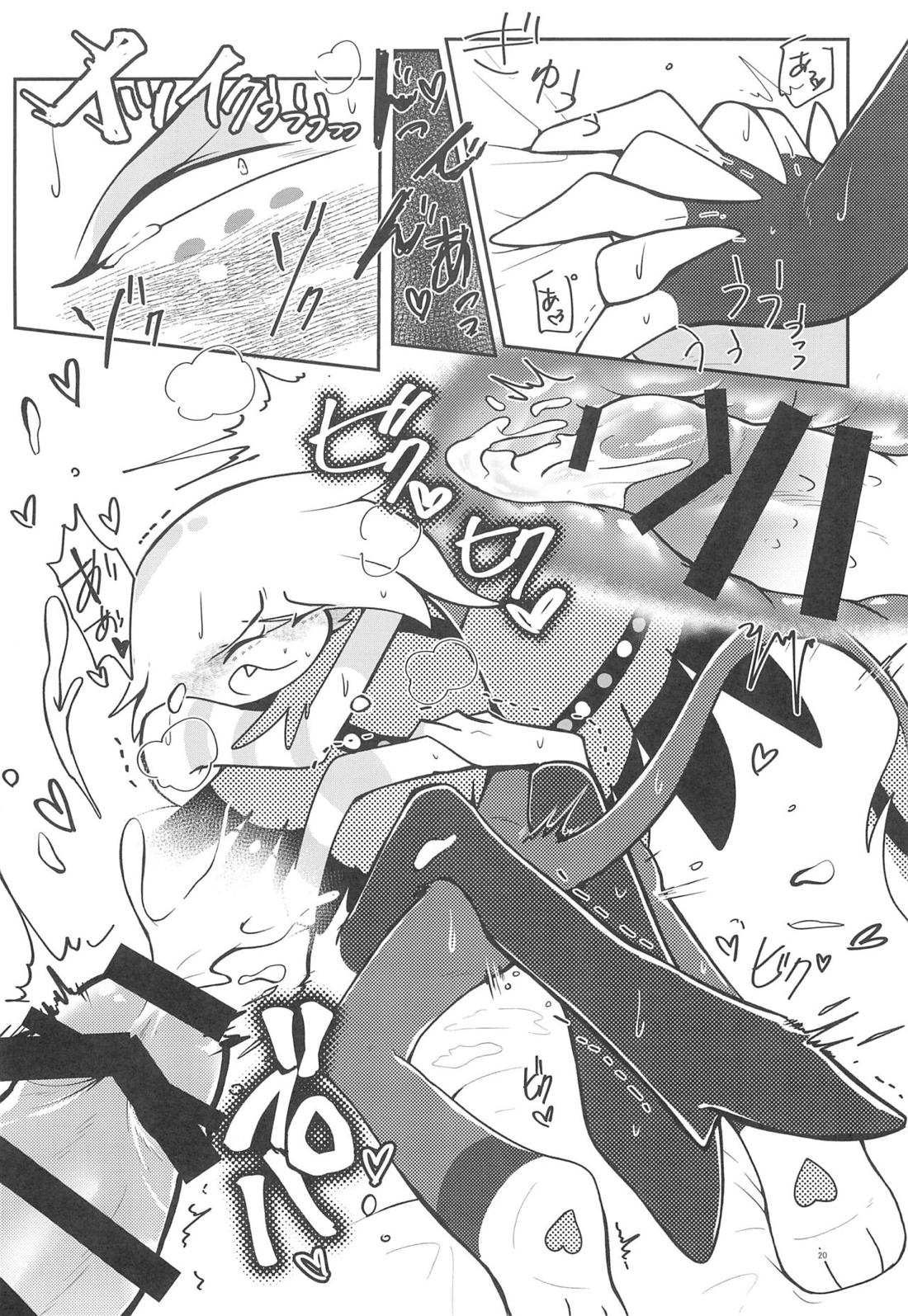 Fool’s Party 19ページ