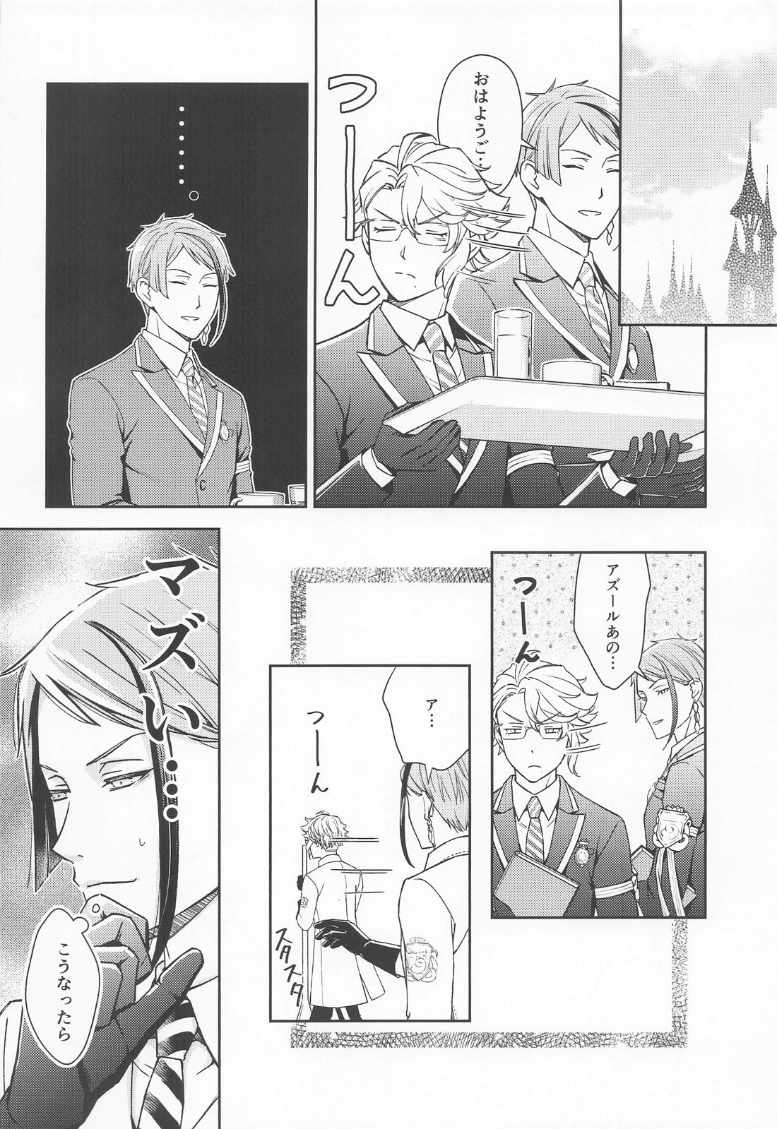寝ても覚めても貴方のことを 7ページ