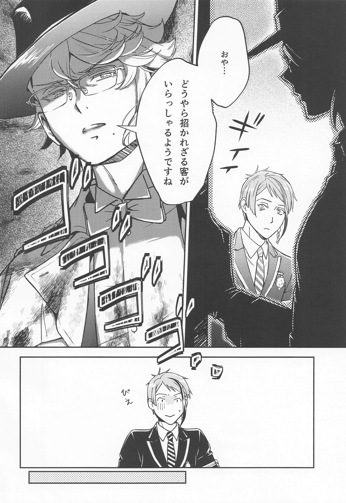 寝ても覚めても貴方のことを 9ページ