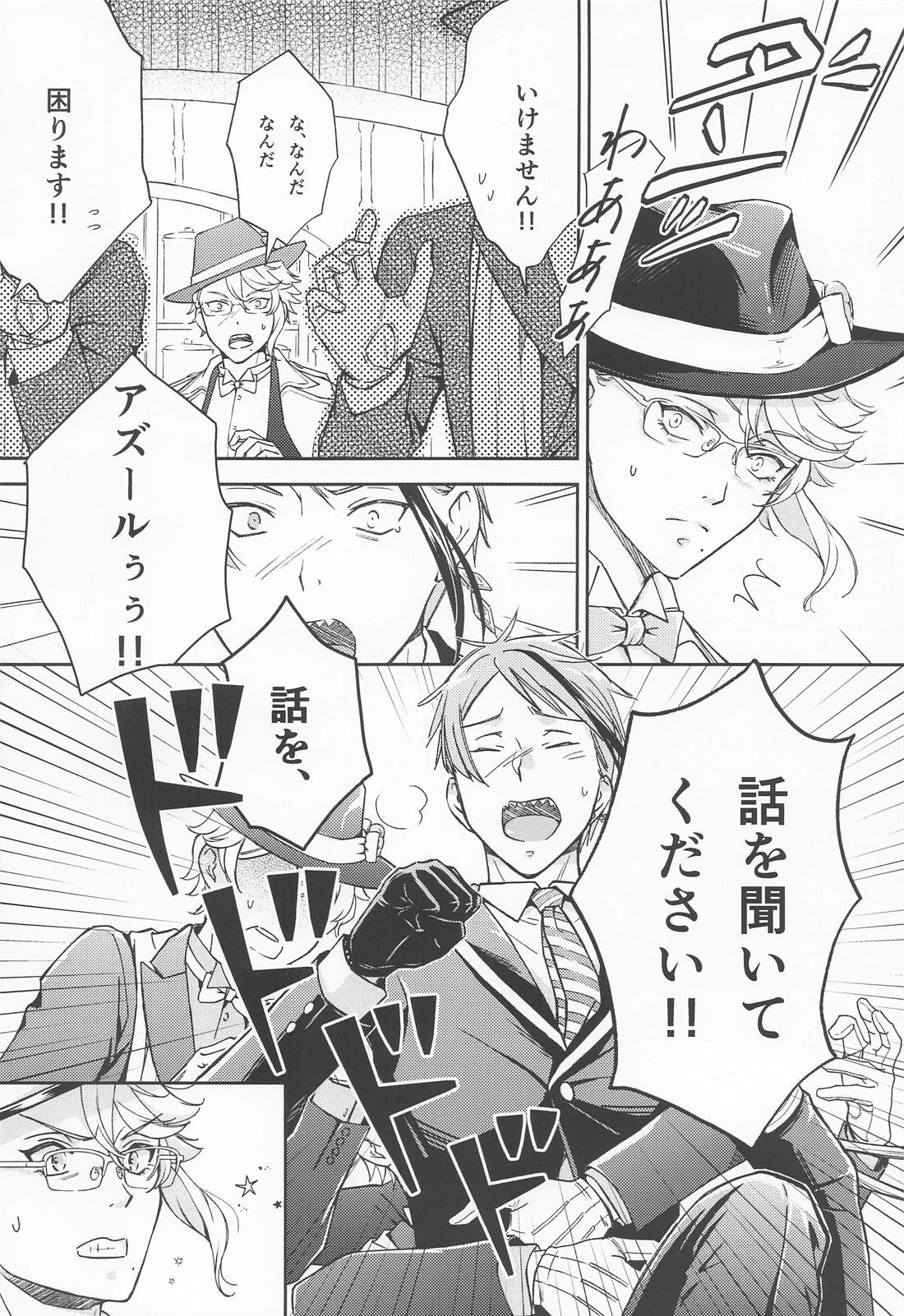 寝ても覚めても貴方のことを 11ページ