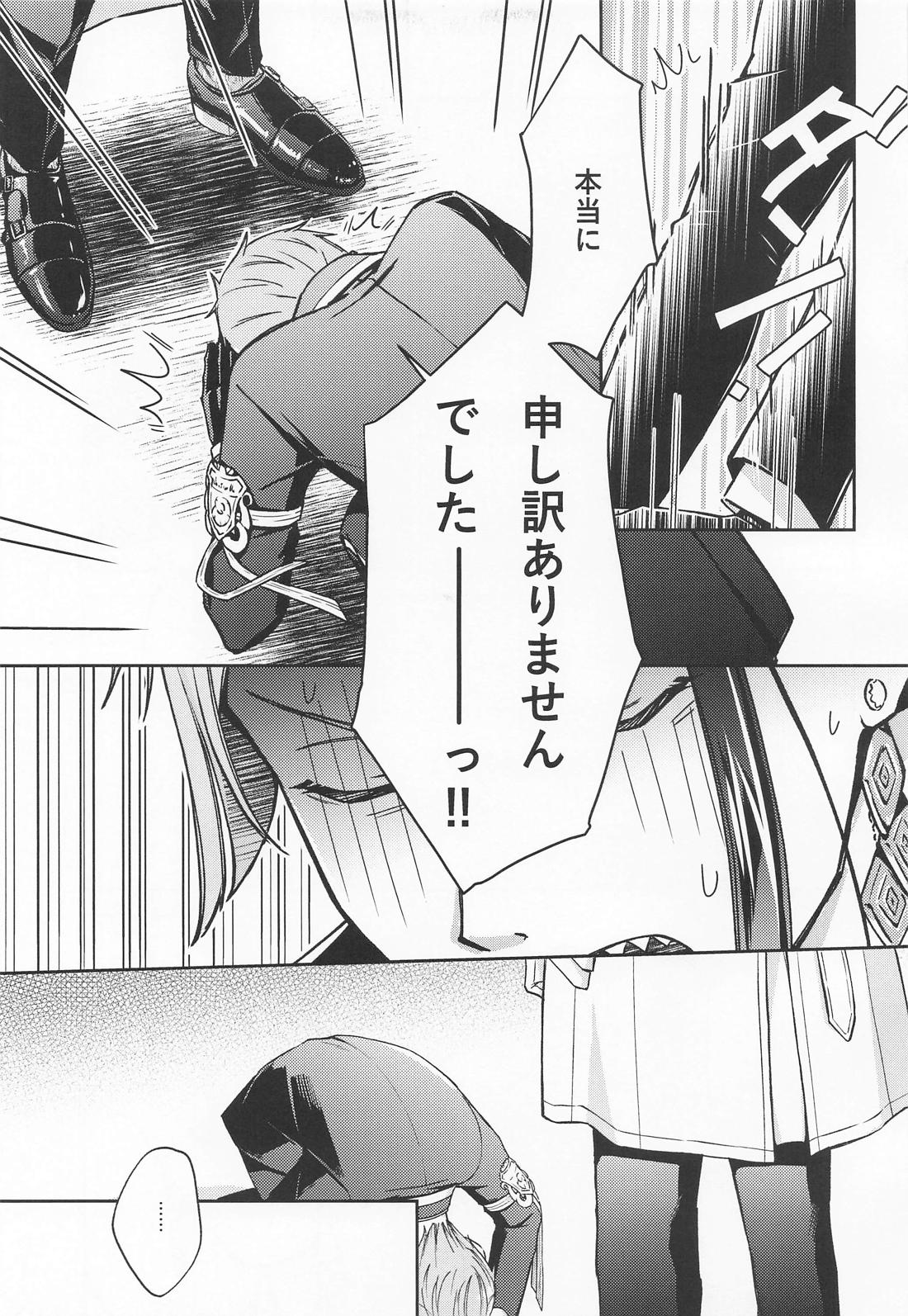 寝ても覚めても貴方のことを 12ページ