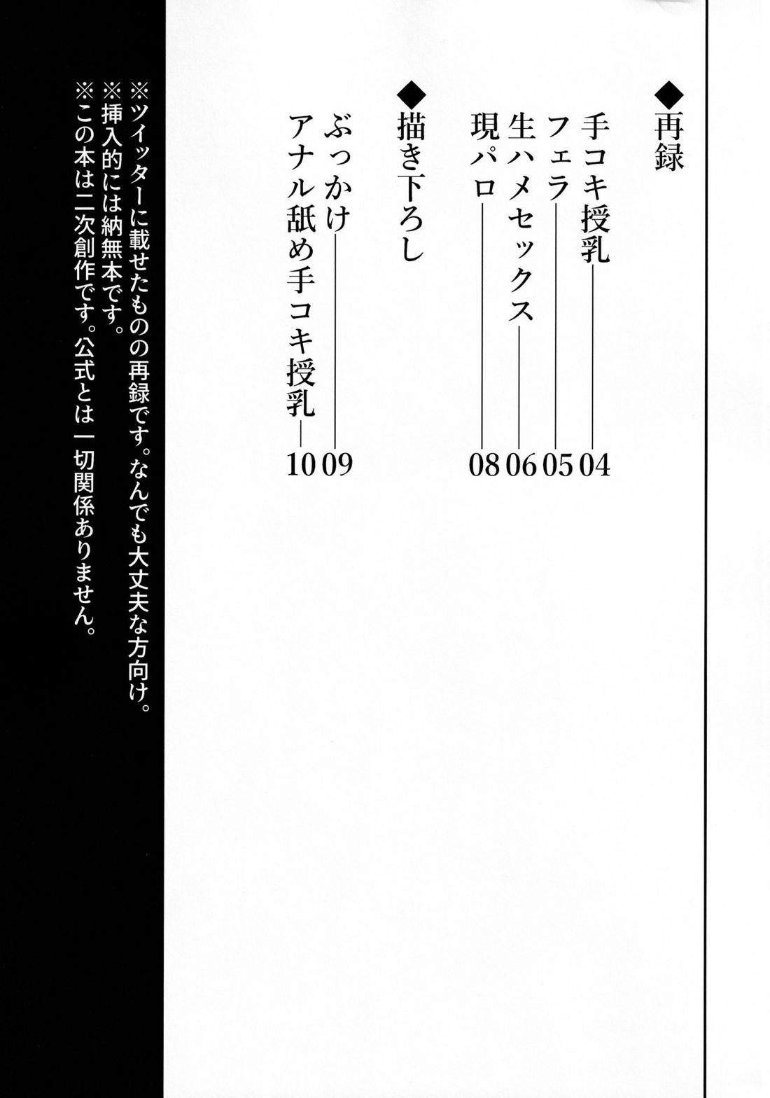 ぼくの謝ママ 2ページ