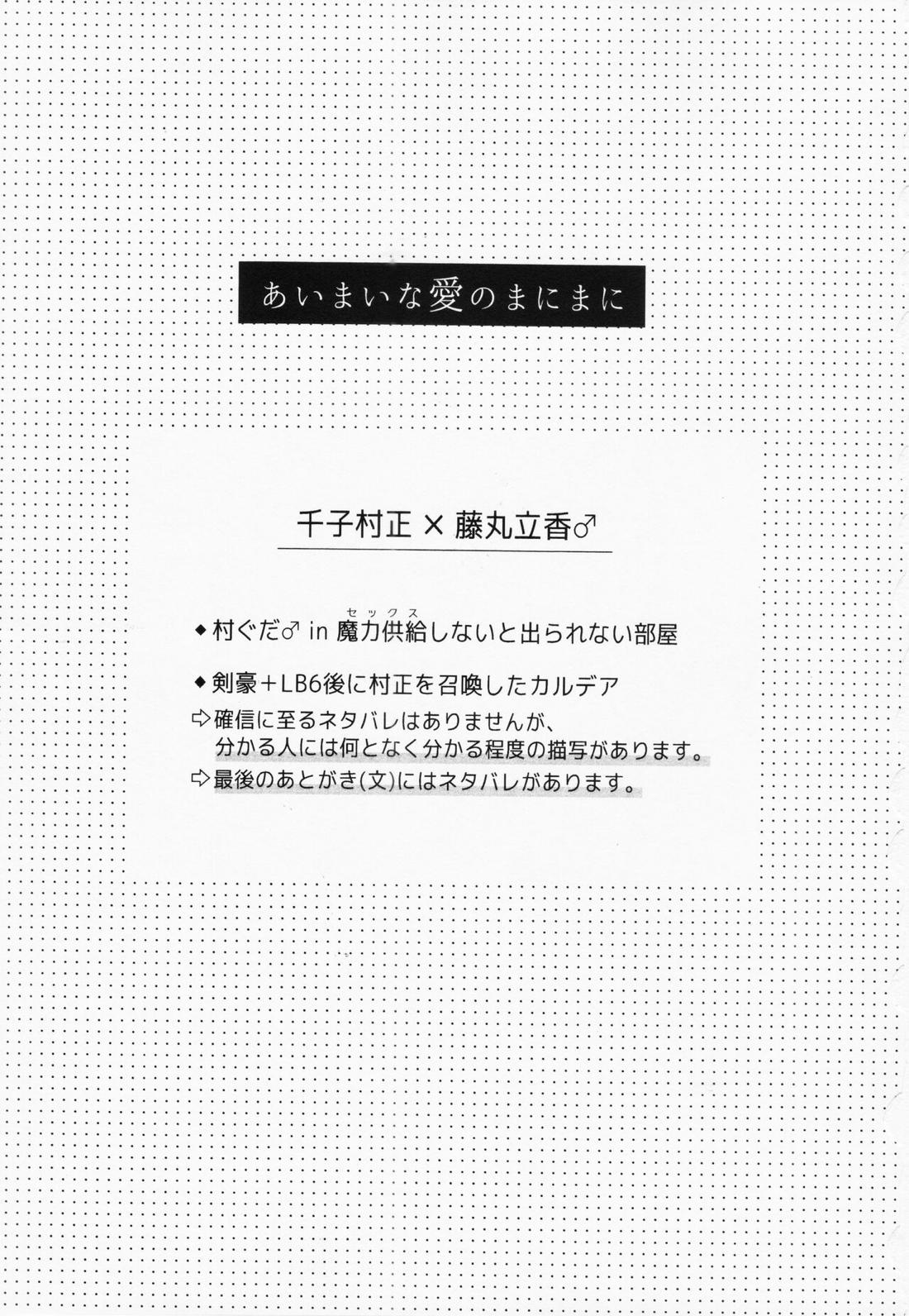 あいまいな愛のまにまに 3ページ