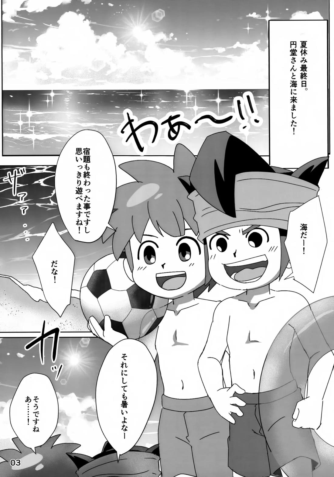 なついろドキドキ特訓！ 2ページ