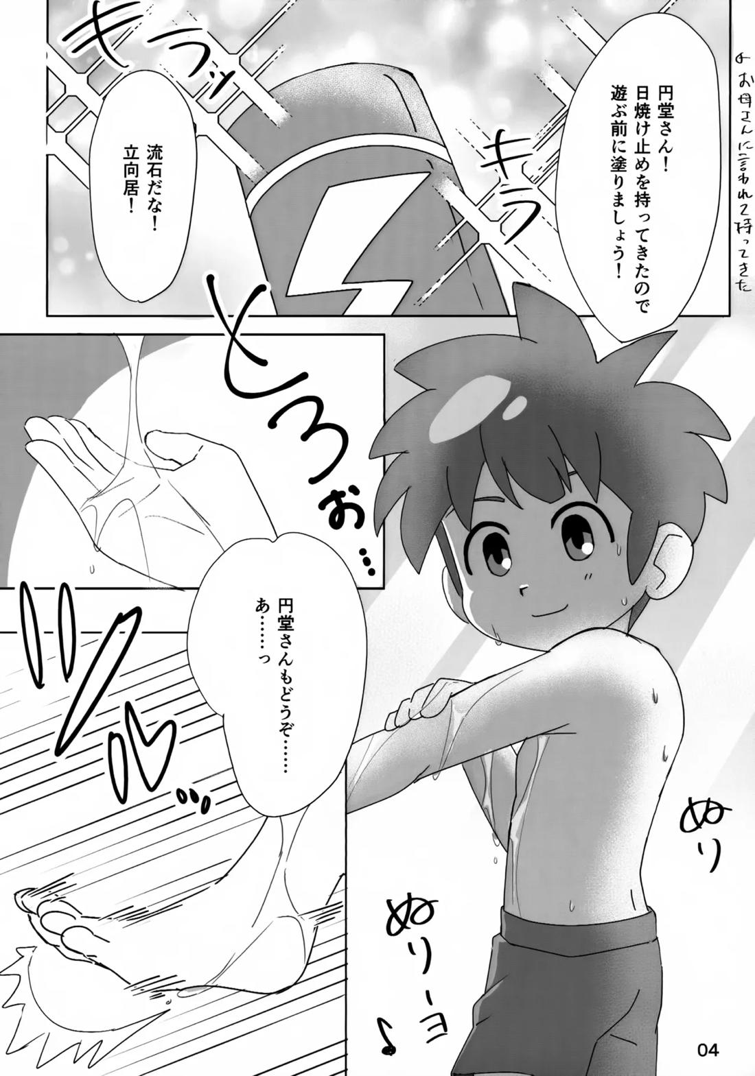 なついろドキドキ特訓！ 3ページ