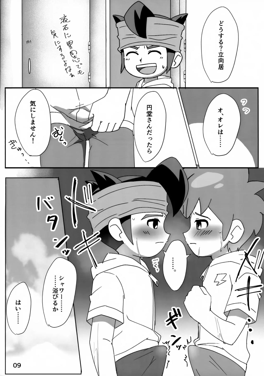 なついろドキドキ特訓！ 8ページ