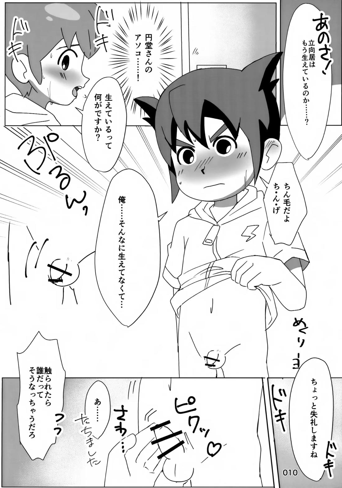 なついろドキドキ特訓！ 9ページ