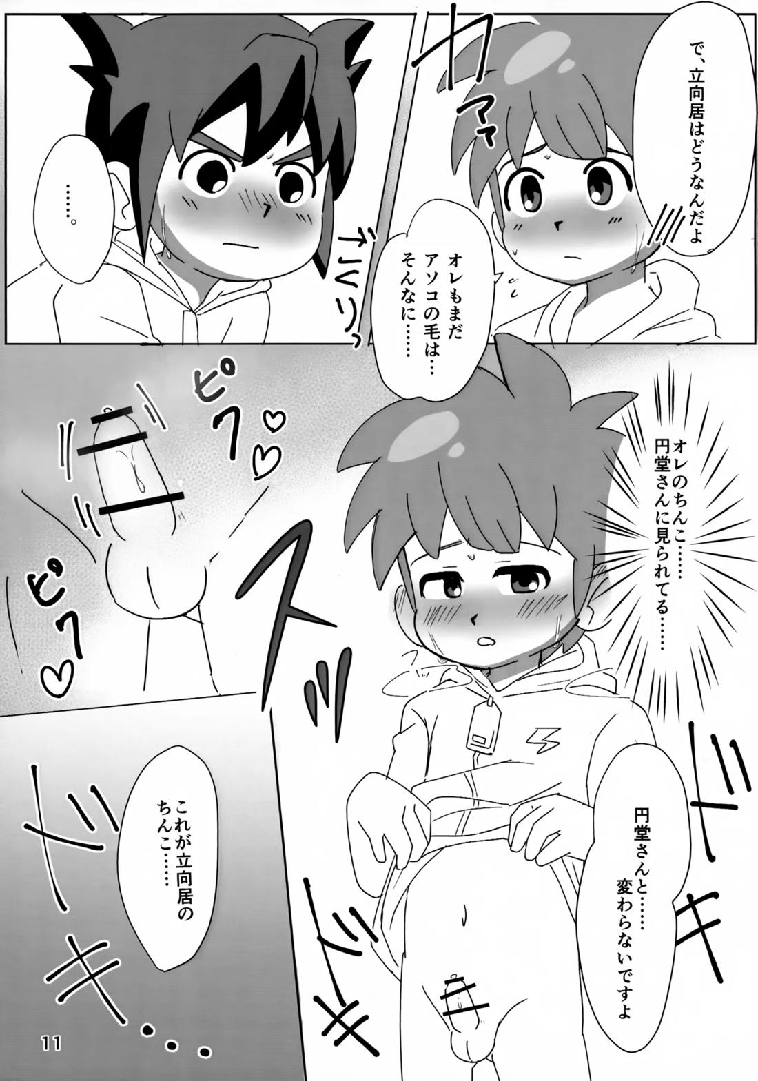 なついろドキドキ特訓！ 10ページ