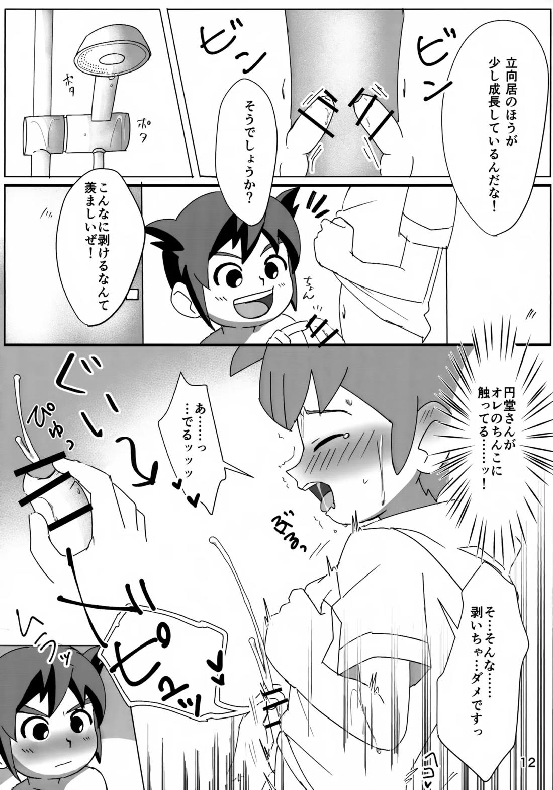 なついろドキドキ特訓！ 11ページ