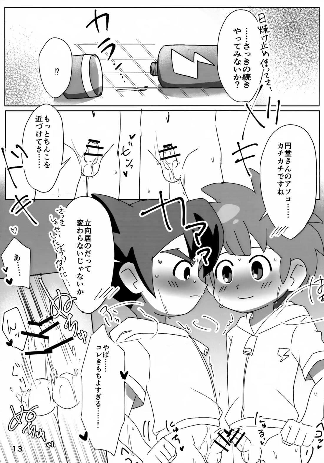 なついろドキドキ特訓！ 12ページ