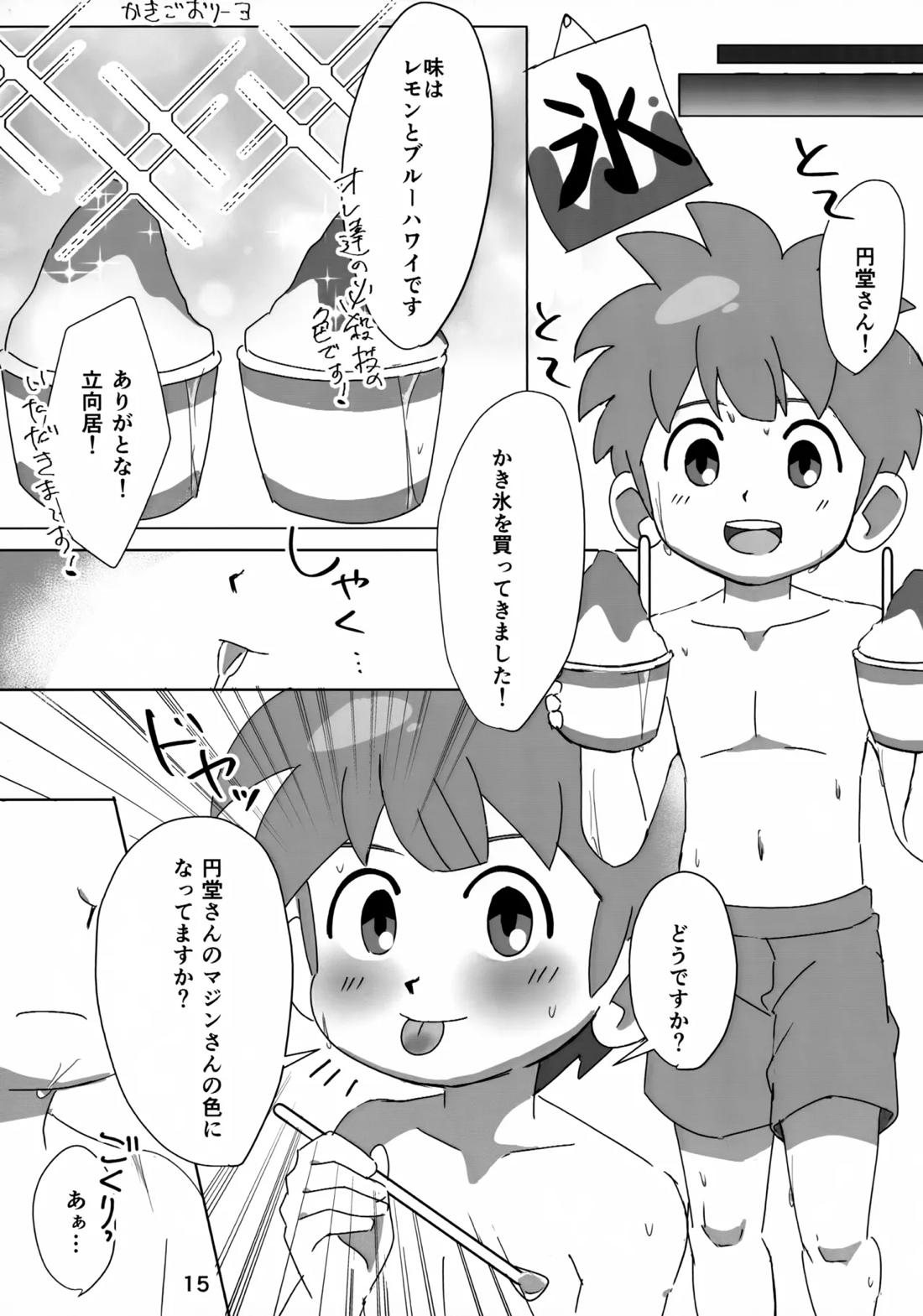 なついろドキドキ特訓！ 14ページ