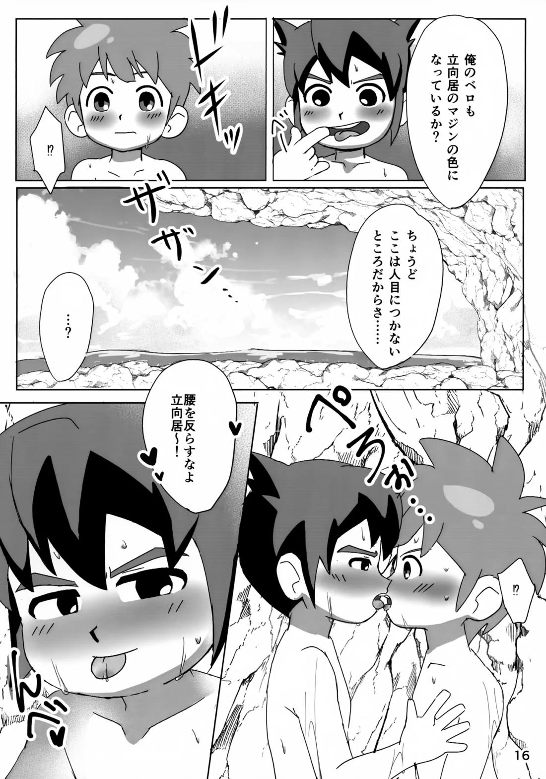 なついろドキドキ特訓！ 15ページ