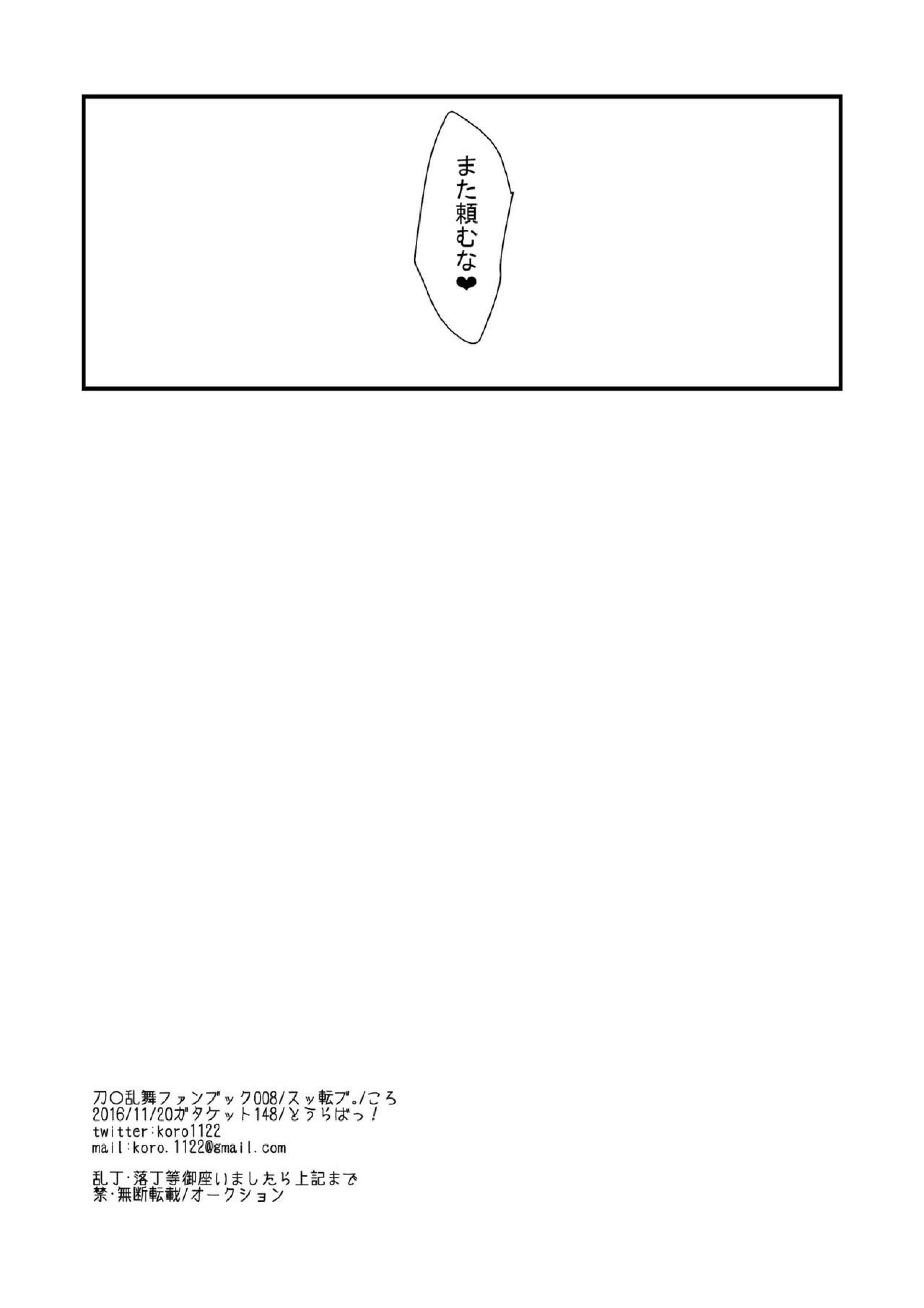 そうだ足コキしてもらう。 12ページ