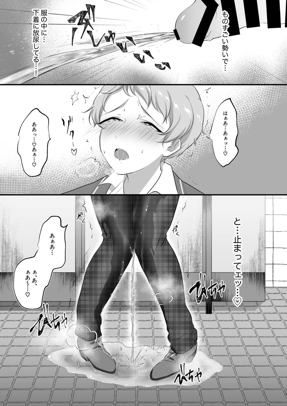 まにあわない宗くんの本 12ページ