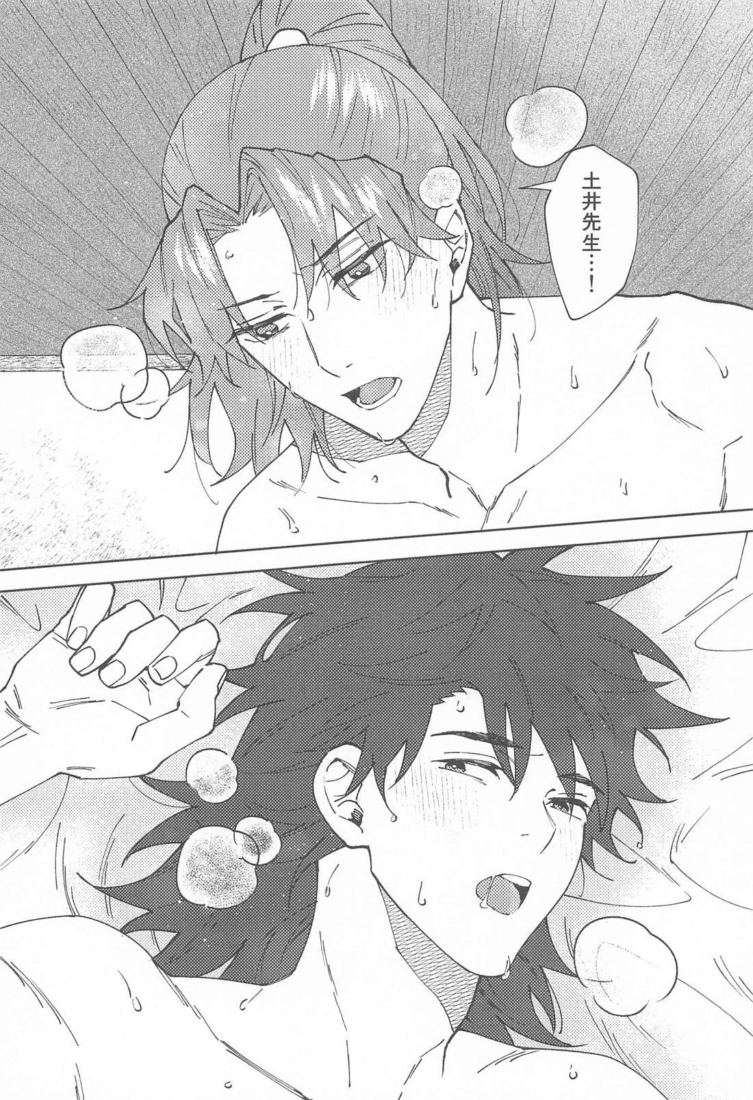 ムラムラとイライラ 3ページ