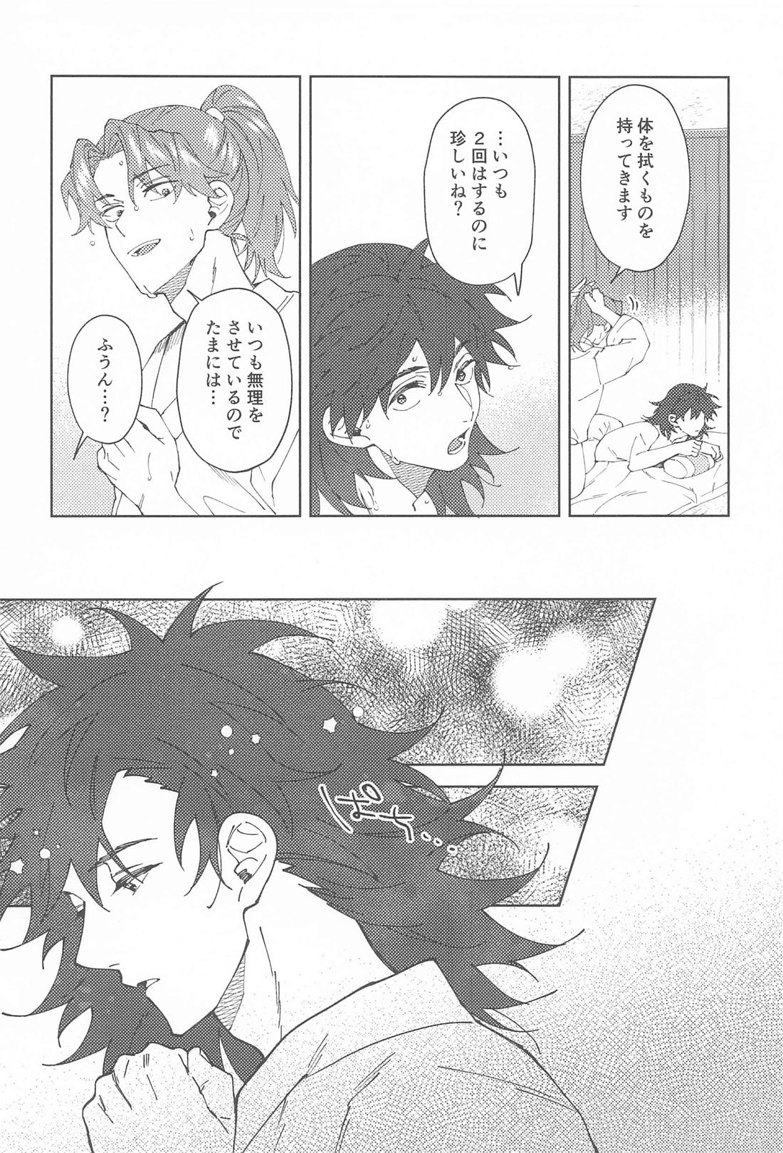 ムラムラとイライラ 5ページ