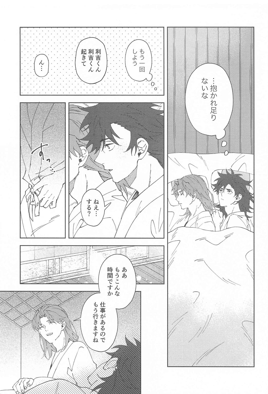 ムラムラとイライラ 6ページ