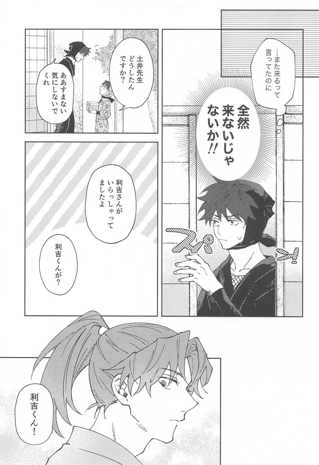 ムラムラとイライラ 8ページ