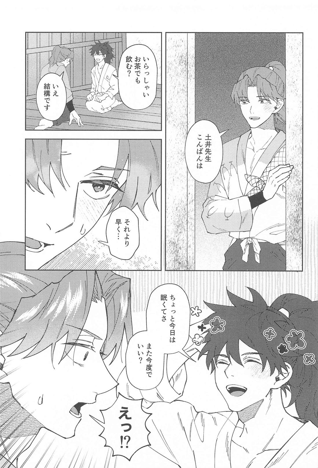 ムラムラとイライラ 12ページ