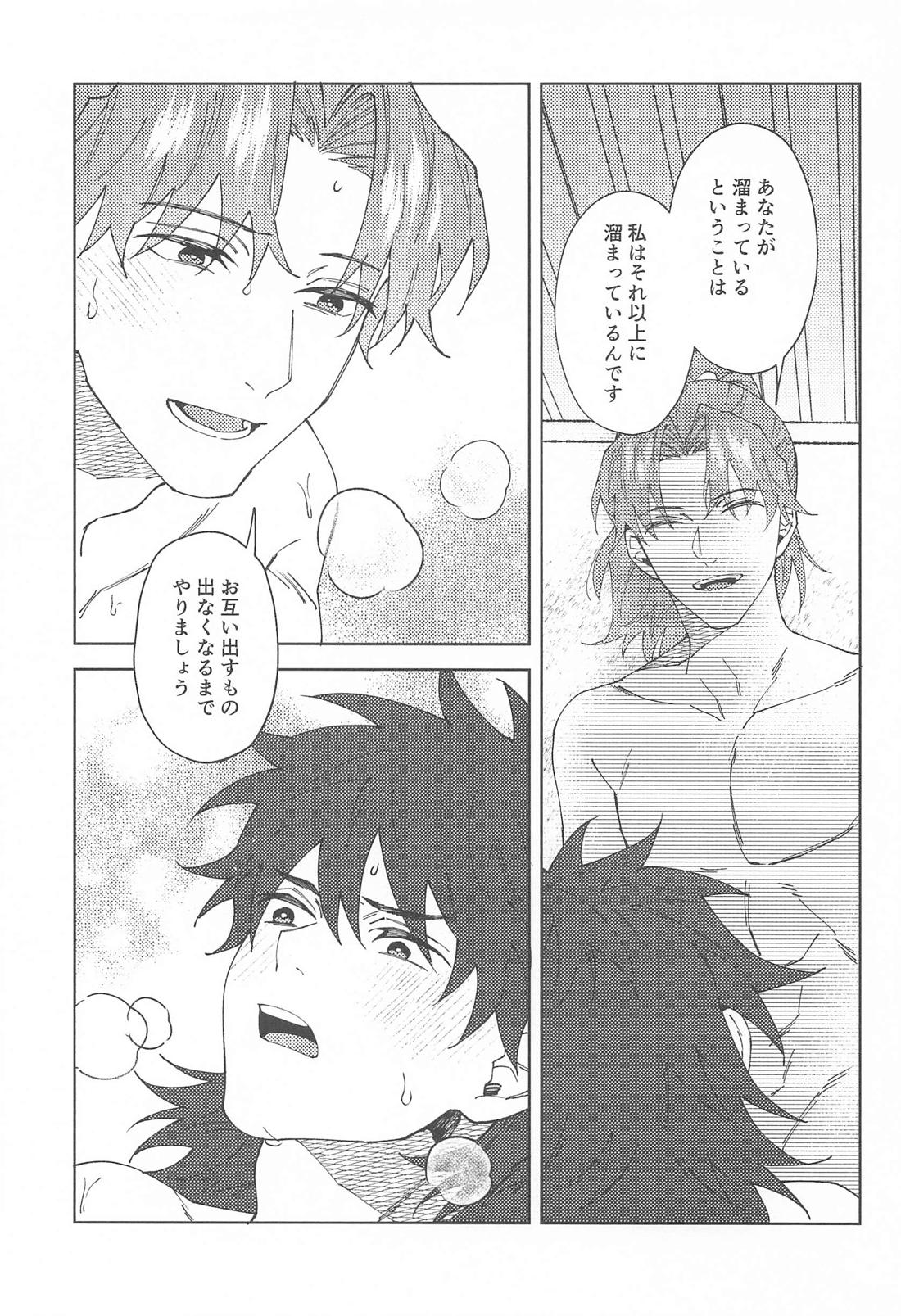 ムラムラとイライラ 16ページ