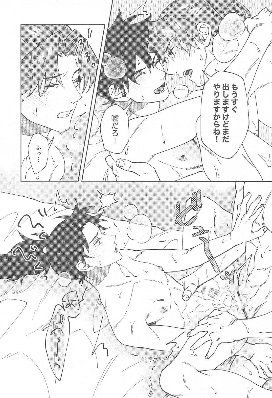 ムラムラとイライラ 18ページ