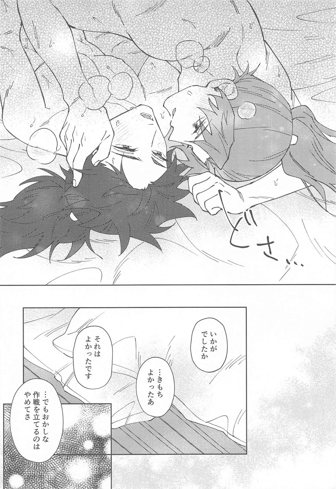 ムラムラとイライラ 19ページ
