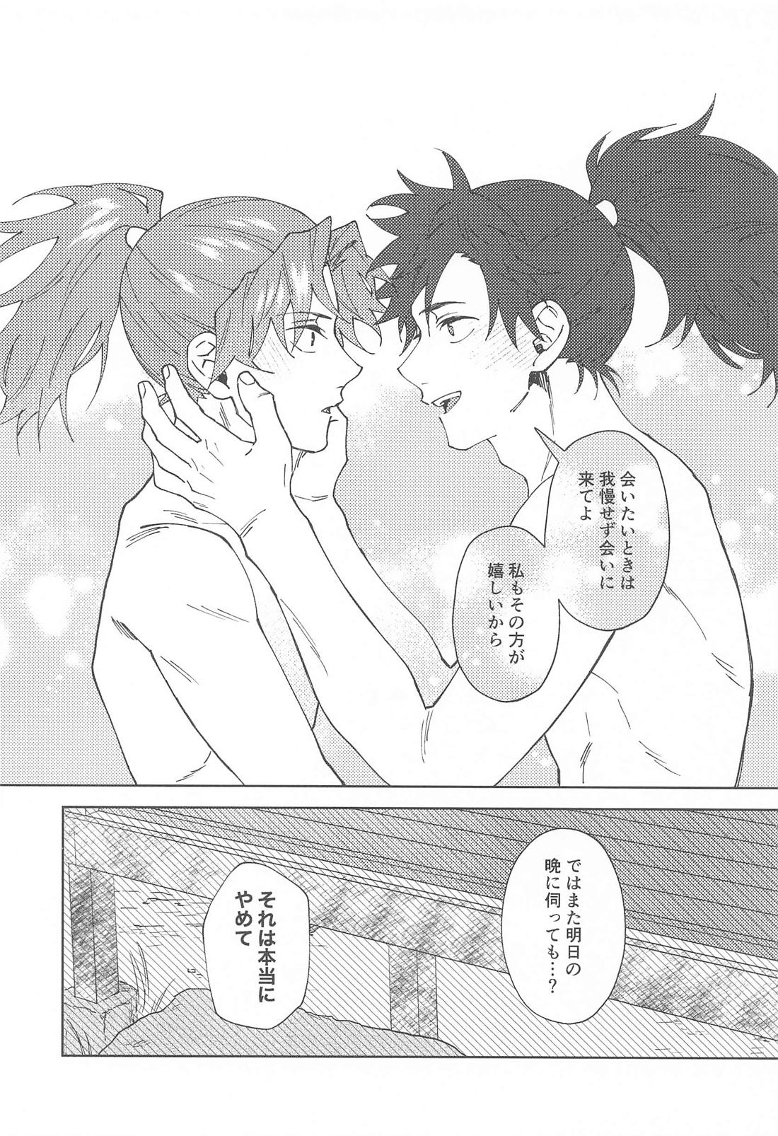 ムラムラとイライラ 20ページ