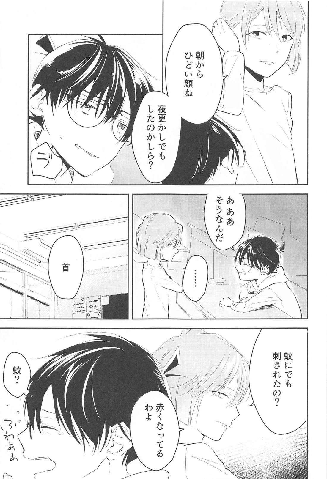 誓いのキスを何度でも 48ページ