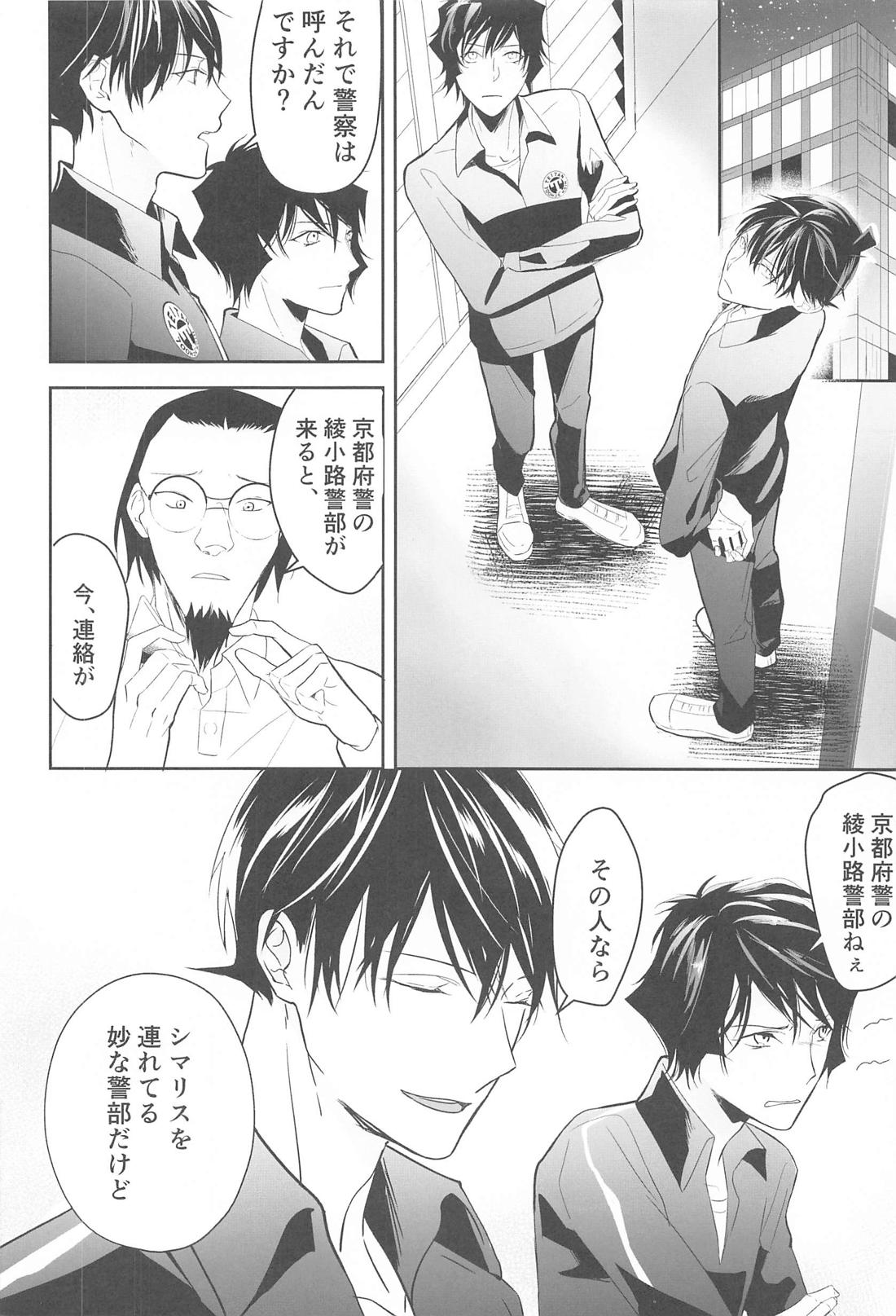 誓いのキスを何度でも 55ページ