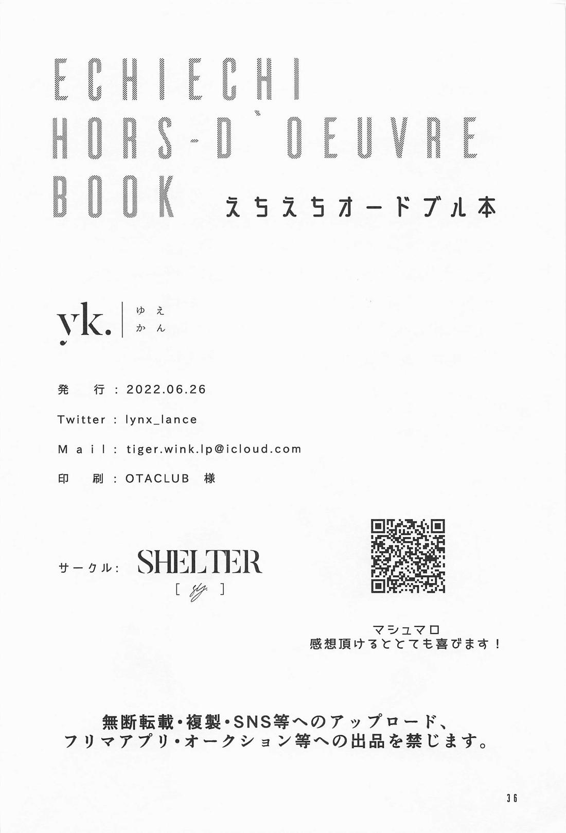 ECHI ECHI HORS－D’OEUVRE BOOK 35ページ