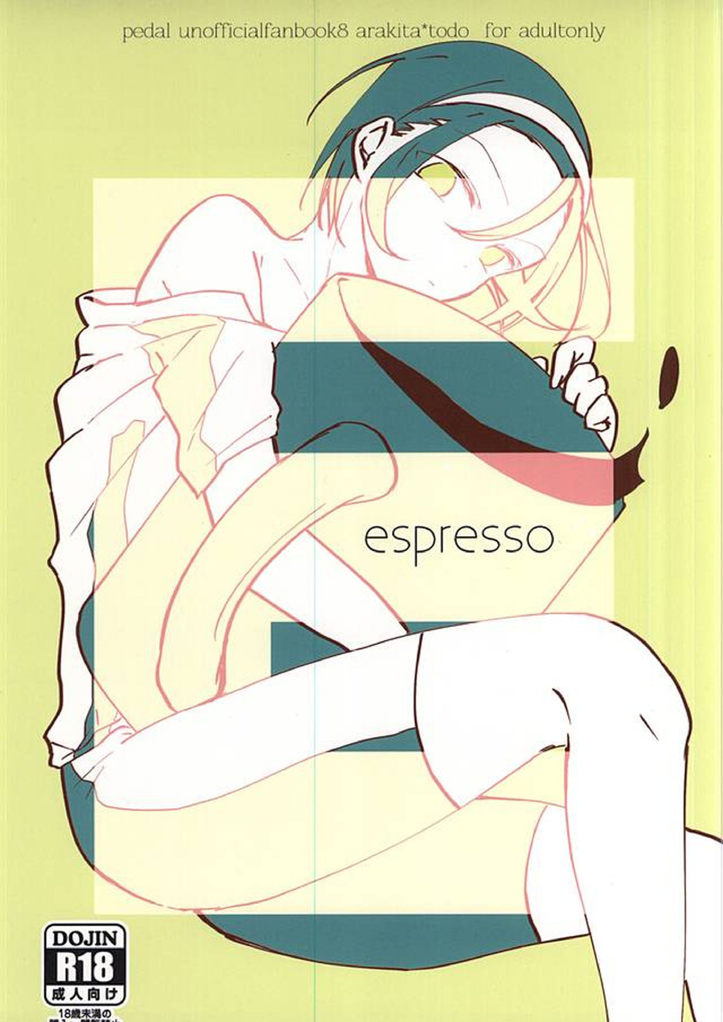 espresso 1ページ