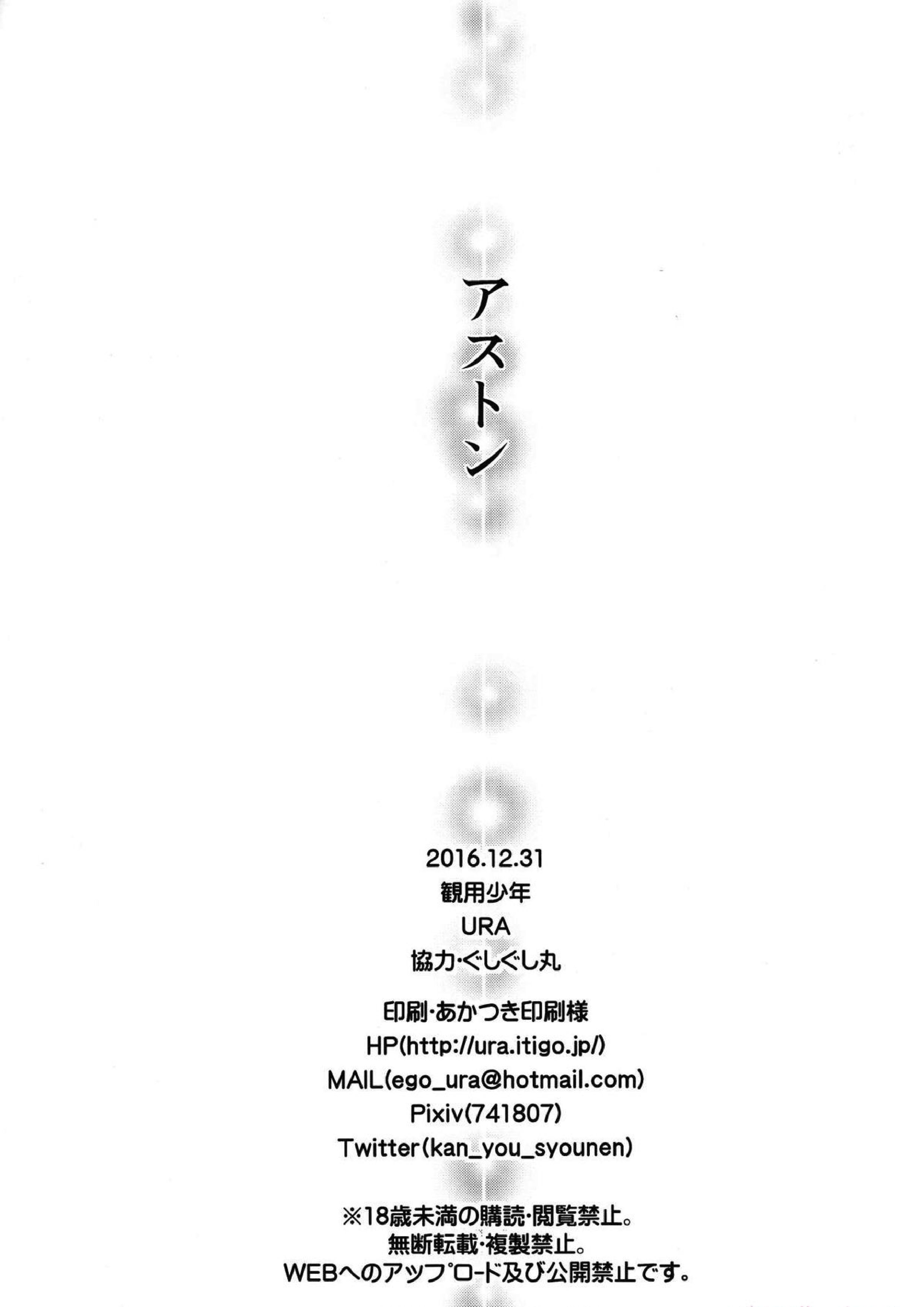 あの場所に一緒に帰ろう 28ページ