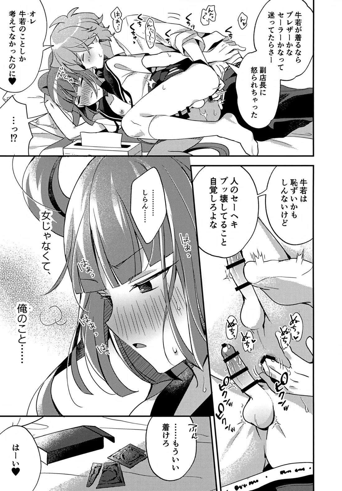 ミニスカだなんてはしたないっ! 16ページ