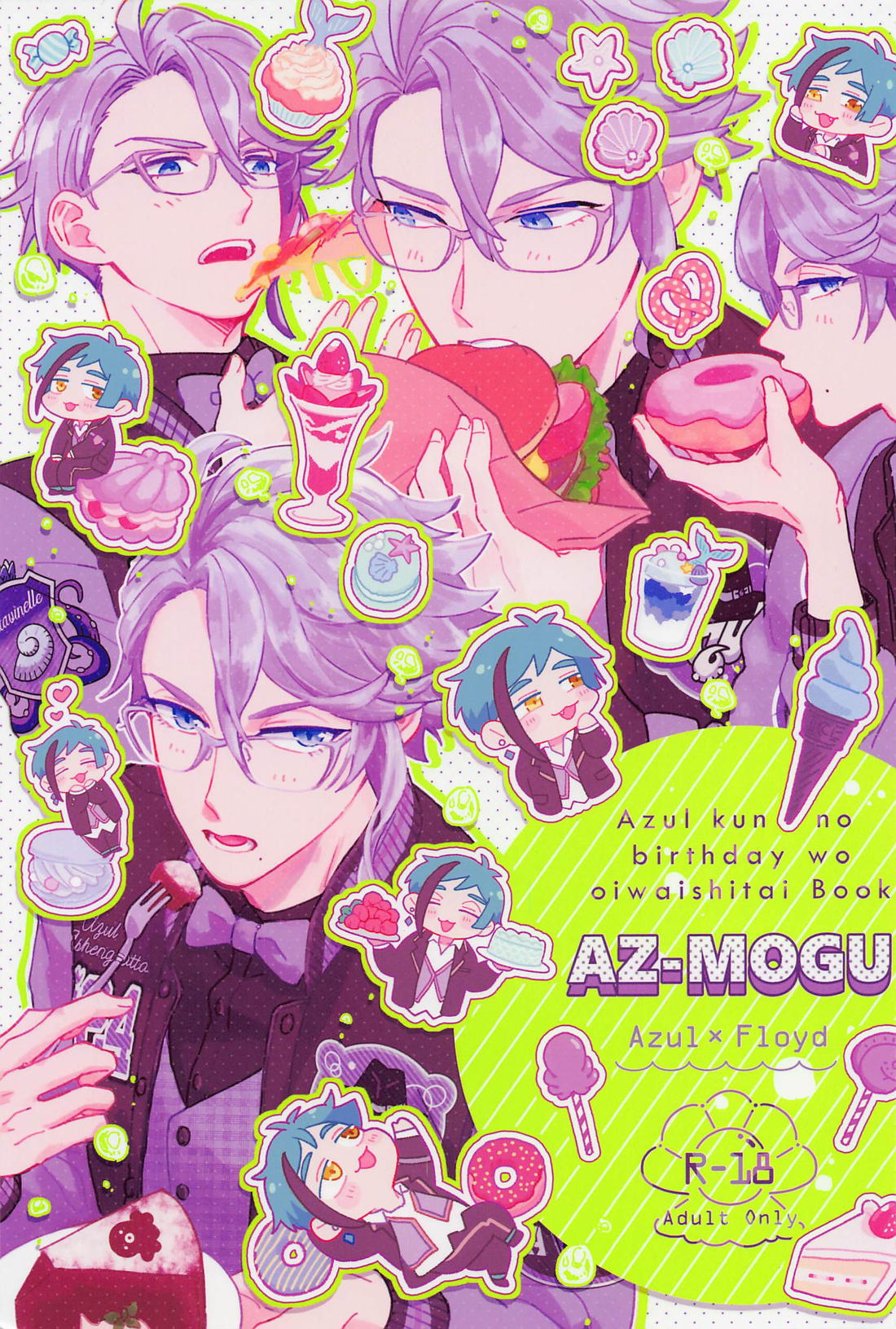 AZ-MOGU 1ページ